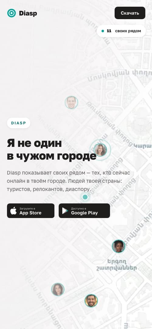 Diasp — экран работы